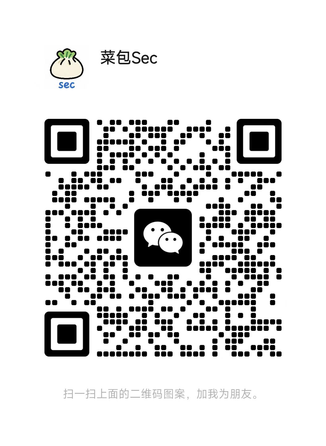 微信二维码